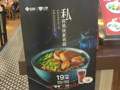 -回味鸭血粉丝汤(新城市广场店)