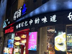 -好爸爸(外滩店)