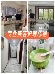 点击看大图 -E.beauty驻颜·痘敏肌调理中心