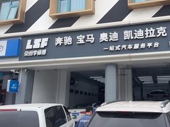 -李师傅修车连锁(万柳店)