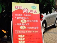 -清真·锦翔炝锅鱼(明德门店)