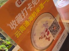 -勺子米线·云南传统小吃市集(四方街店)