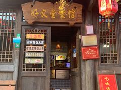 -前童古镇