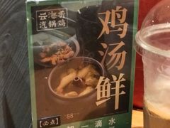 -云海肴·汽锅鸡·云南菜(高德置地店)