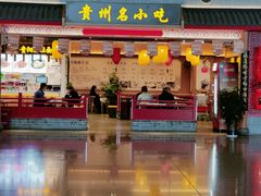 -贵阳龙洞堡国际机场-T2航站楼