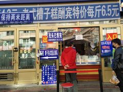 门面-北三凯奇清真食品店