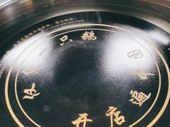 -大自然醉鹅·铁锅火焰鹅(上海联洋店)