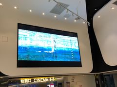 -中影国际影城(西溪印象城CINITYLED店)