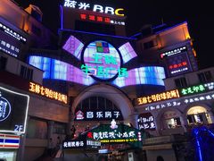 -音乐房子·Vintage Live Bar(玉林总店)