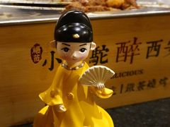 -福苗小骆驼烧烤(大唐不夜城店)