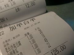 账单-大碗厨 25年老字号 现炒湘菜(四季天地店)