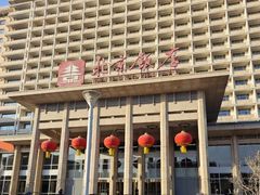 -北京饭店