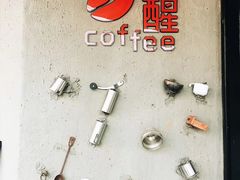 -醒味咖啡馆(南市桥巷店)