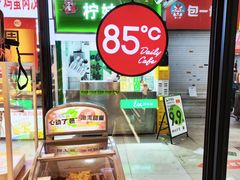 -85度C(南京中山南店)