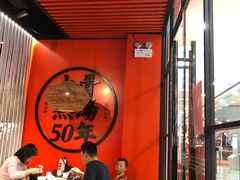 大堂-味千拉面(又一城店)
