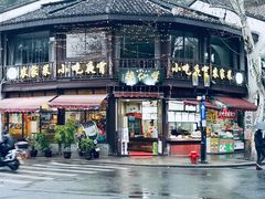 餐饮设施-鼓楼(西湖风景名胜区)