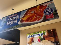 -海底捞火锅(曹安公路店)