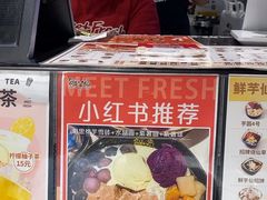 -鲜芋仙(南开大悦城店)