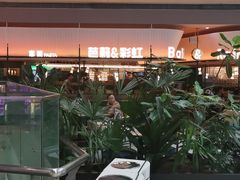 -芭莉与彩虹西餐厅(成都合生汇店)