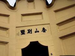 -重庆歌乐山烈士陵园
