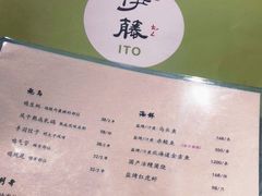 -伊藤ITO(侨福芳草地购物中心店)