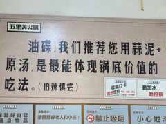 -五里关火锅(牛市口店)