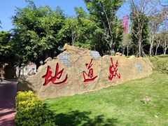 -深圳欢乐谷