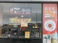 门面-麦当劳(王家湾步步高餐厅)