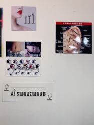 -AI艾耳·专业手工耳洞·穿孔美学馆