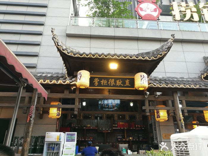 捞锅坝子老火锅(汽博中心店)门面图片