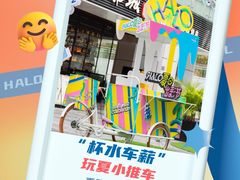 -HALO广场(梨园路店)