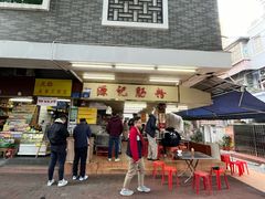 -源记肠粉(华贵路店)
