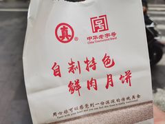 -真老大房(南京东路店)