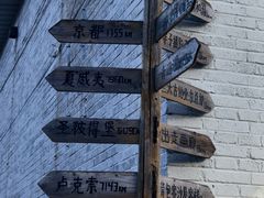 -出走咖啡·面包(宋庄店)