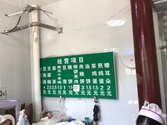 -李小老烧饼(常营民族家园店)