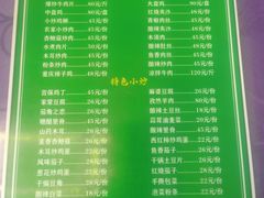 -靖远牛记羊羔肉餐厅(丰源小区店)