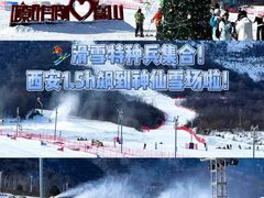 -鳌山滑雪度假区