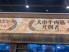 -三毛烧烤·南昌大排档(山姆店)