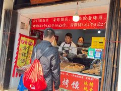 -葑门横街
