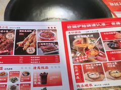 -老佛爷炭火蛙锅直营(清滨路总店)