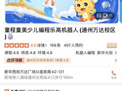 -童程童美·信息学竞赛·机器人编程·少儿编程(通州万达校区)