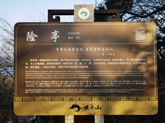 -沈阳辉山风景区