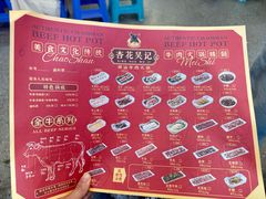 -杏花吴记牛肉火锅