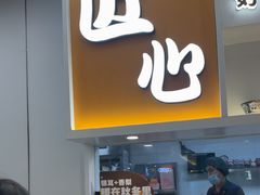 -吉野家(回龙观同成街店)