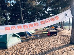 -威海国际海水浴场旅游区
