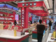 -捶糖帮·手工酥糖(前门二店)