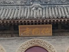 -五台山风景名胜区