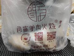 -闫家驴肉老店(华电一校店)