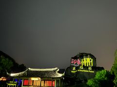 -印象普陀