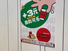 -乡村基(双流时代奥特莱斯餐厅)